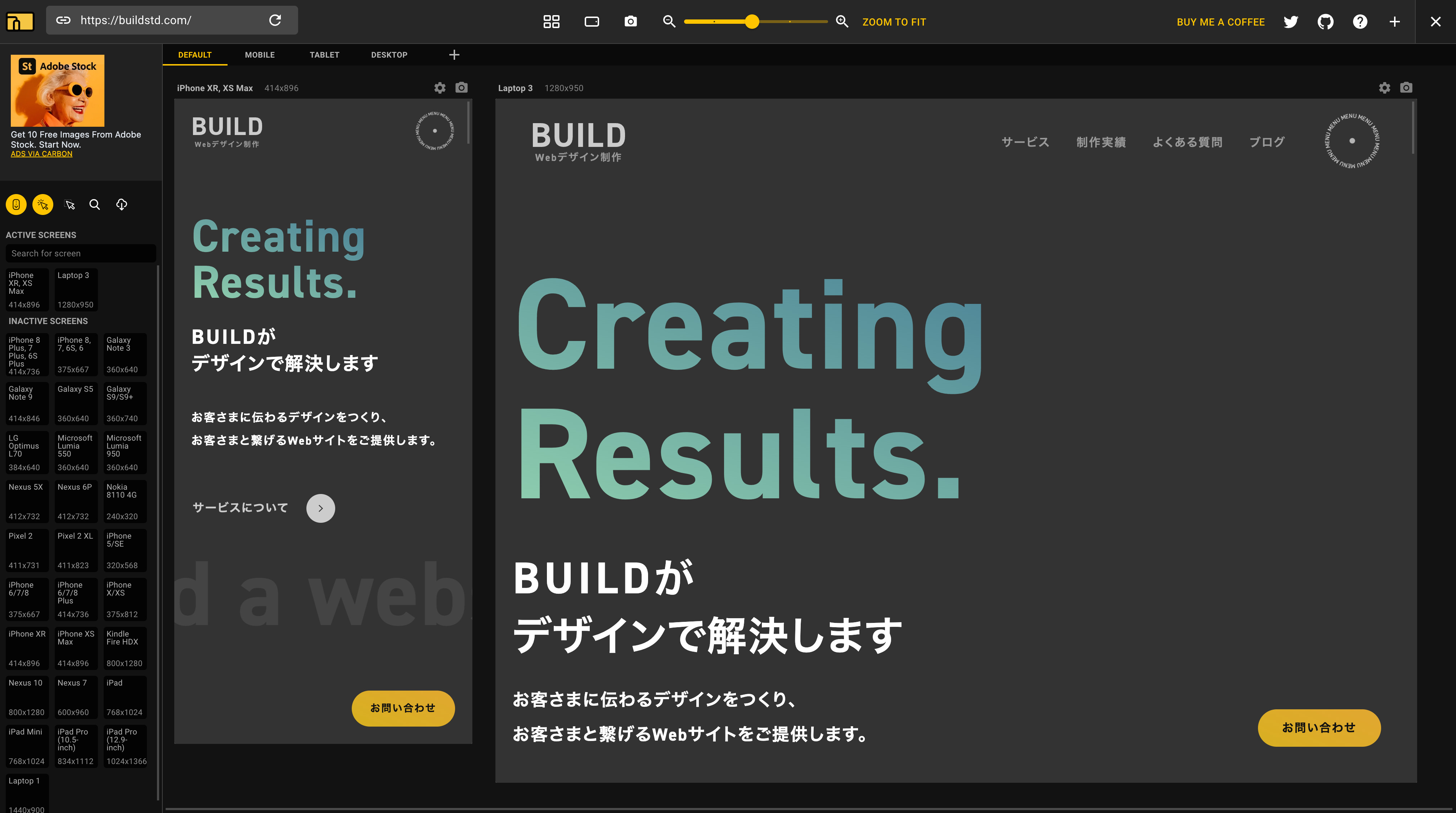 Responsive Viewer使用時のスクリーンショット