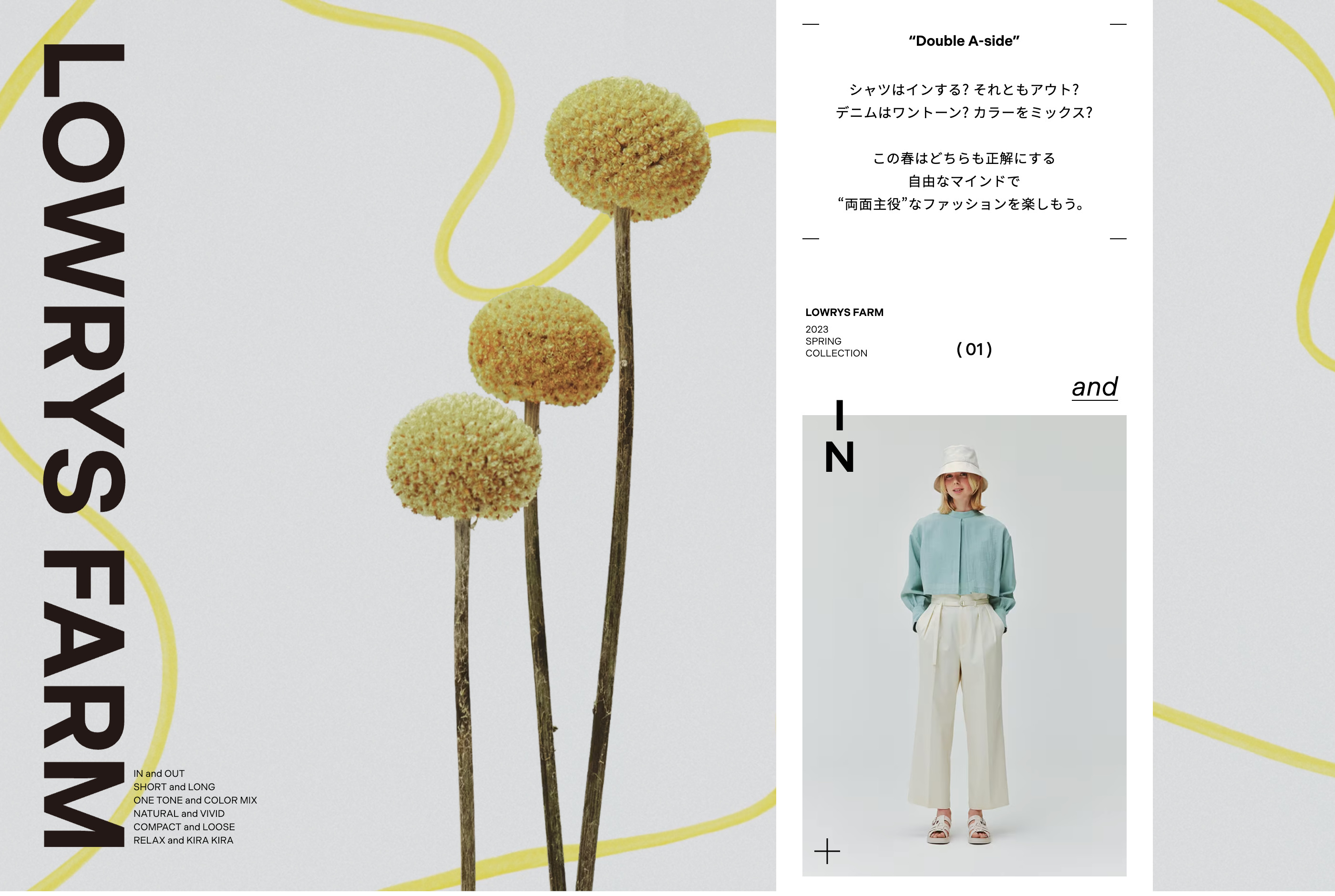 スマホデザインがメインであるサイトの例1つ目ローリーズファームのデザイン画像