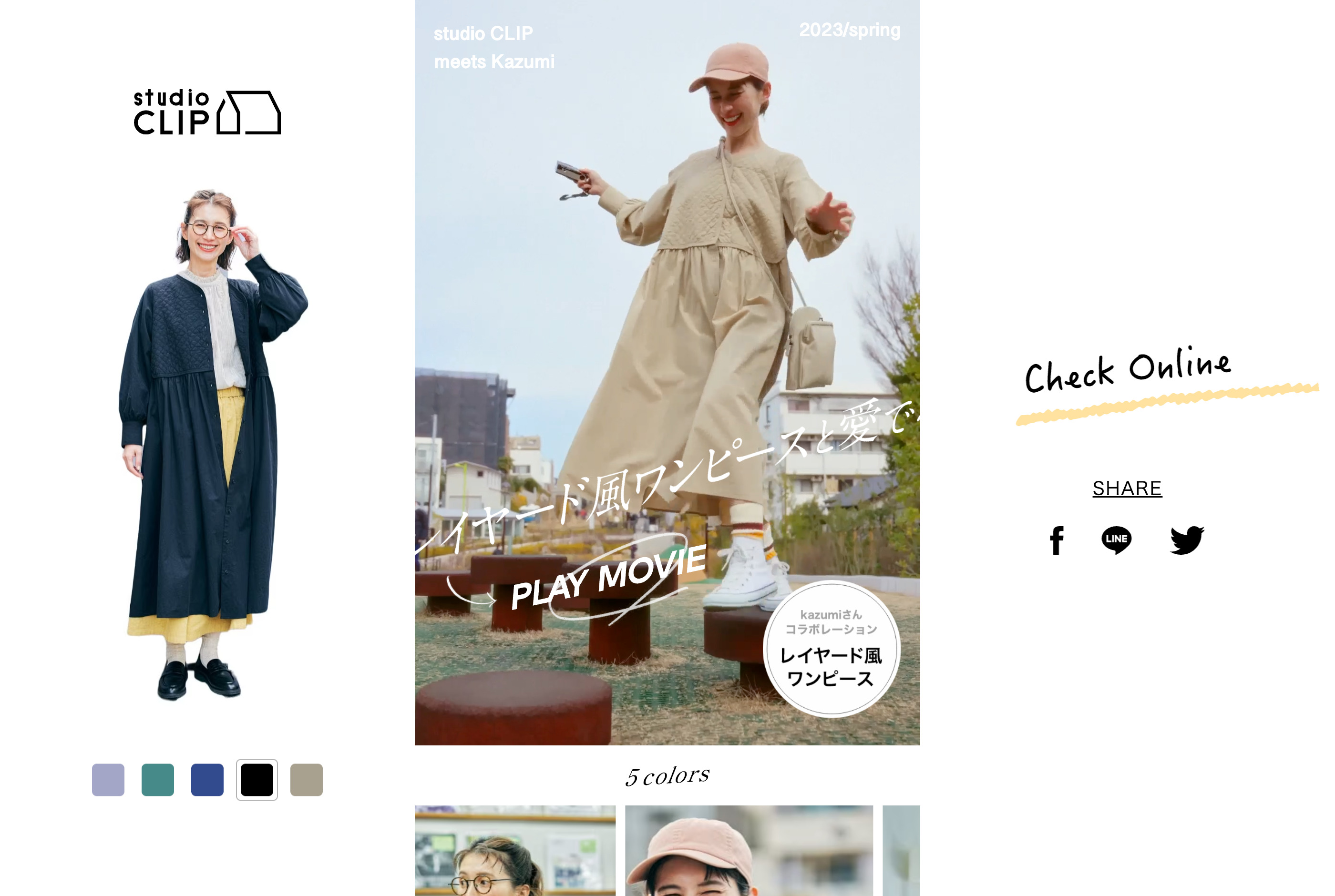 スマホデザインがメインであるサイトの例2つ目studio CLIPのデザイン画像