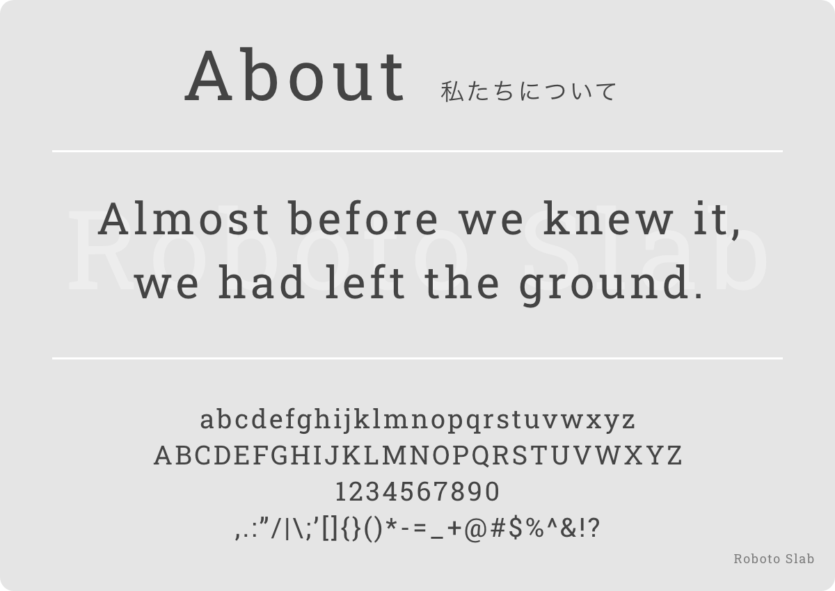 Roboto Slabのフォントデザインを確認する画像
