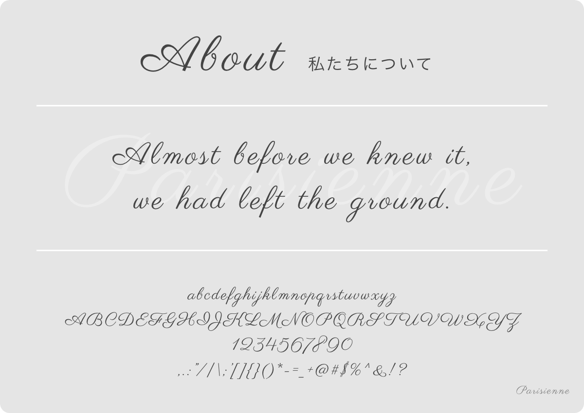 Parisienneのフォントデザインを確認する画像