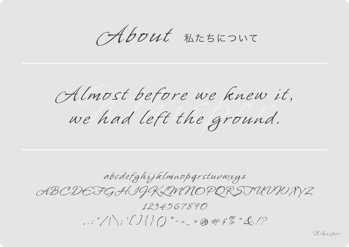 Whisperのフォントデザインを確認する画像