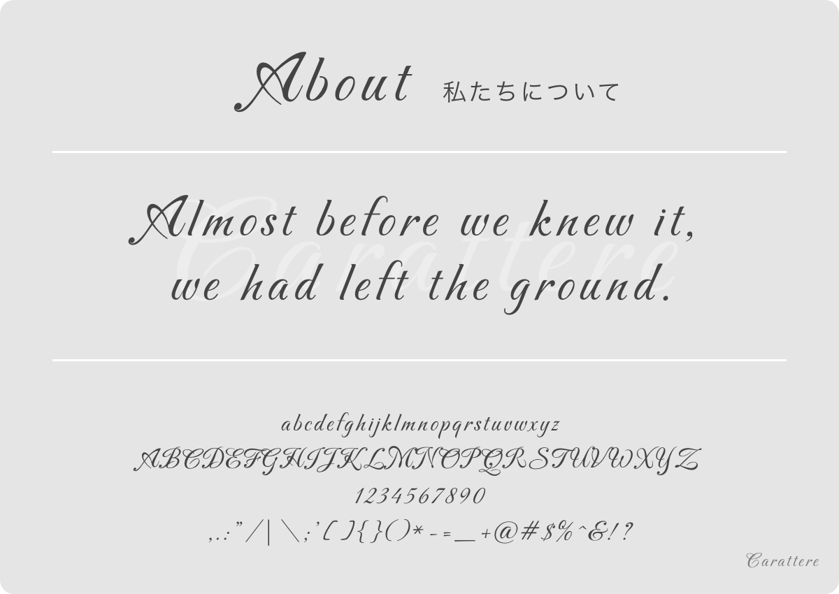 Carattereのフォントデザインを確認する画像