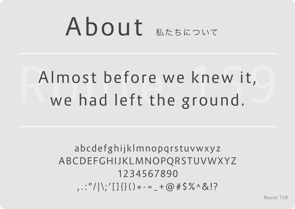 Route 159のフォントデザインを確認する画像