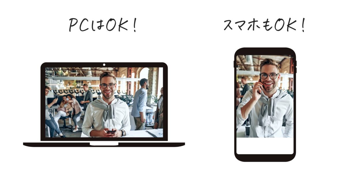 縦向き画像も用意し、スマホで適用すると見やすくなることを説明する画像