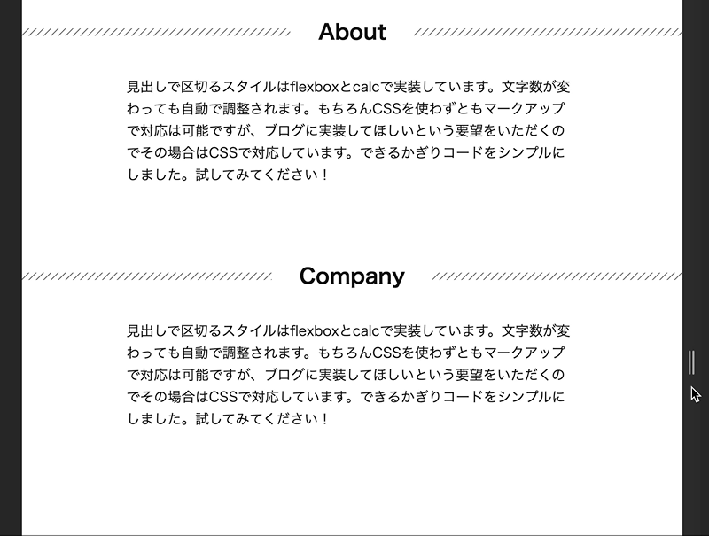 見出しのみ全画面表示のgif動画