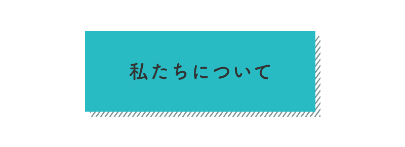 斜線背景をずらしたボタンの画像