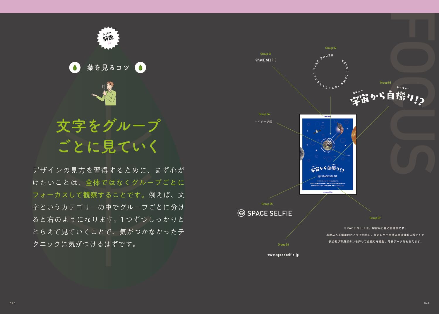 デザインのミカタ 無限の「ひきだし」と「センス」を手に入れる書籍のページ画像の一部