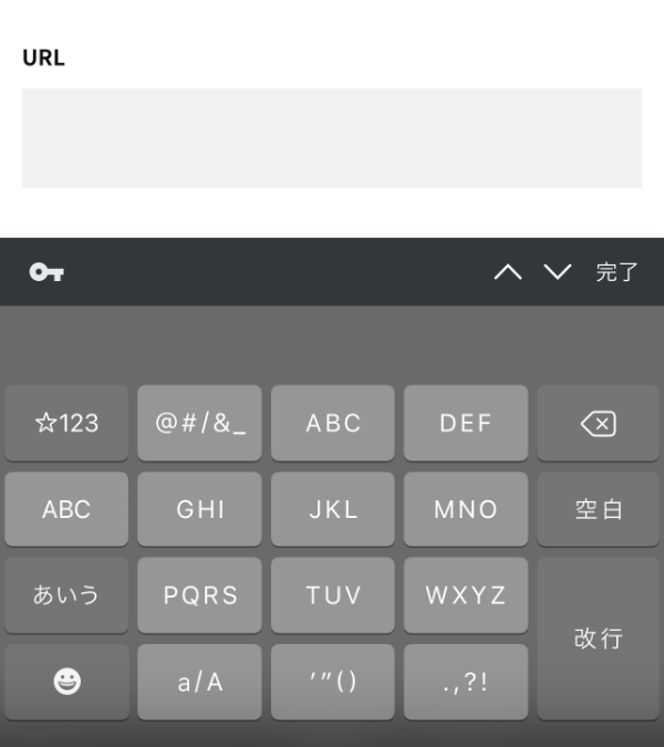 URL入力に合わせたtype属性を設定する