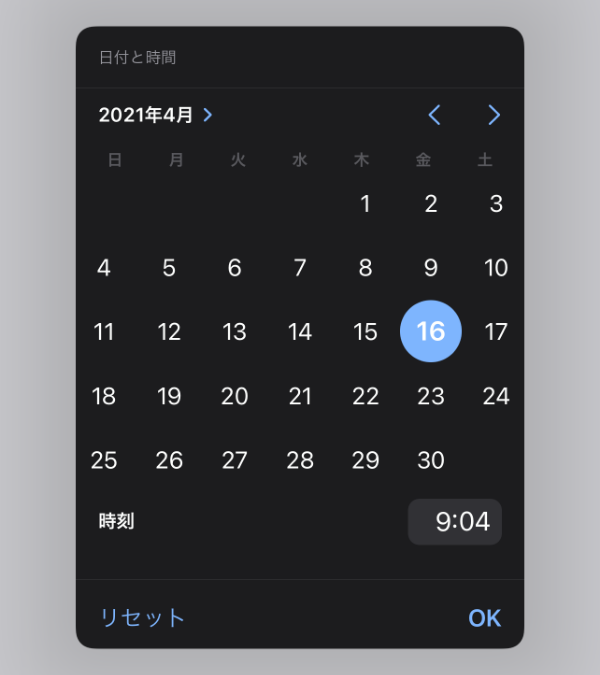 日付と時間入力に合わせたtype属性を設定する