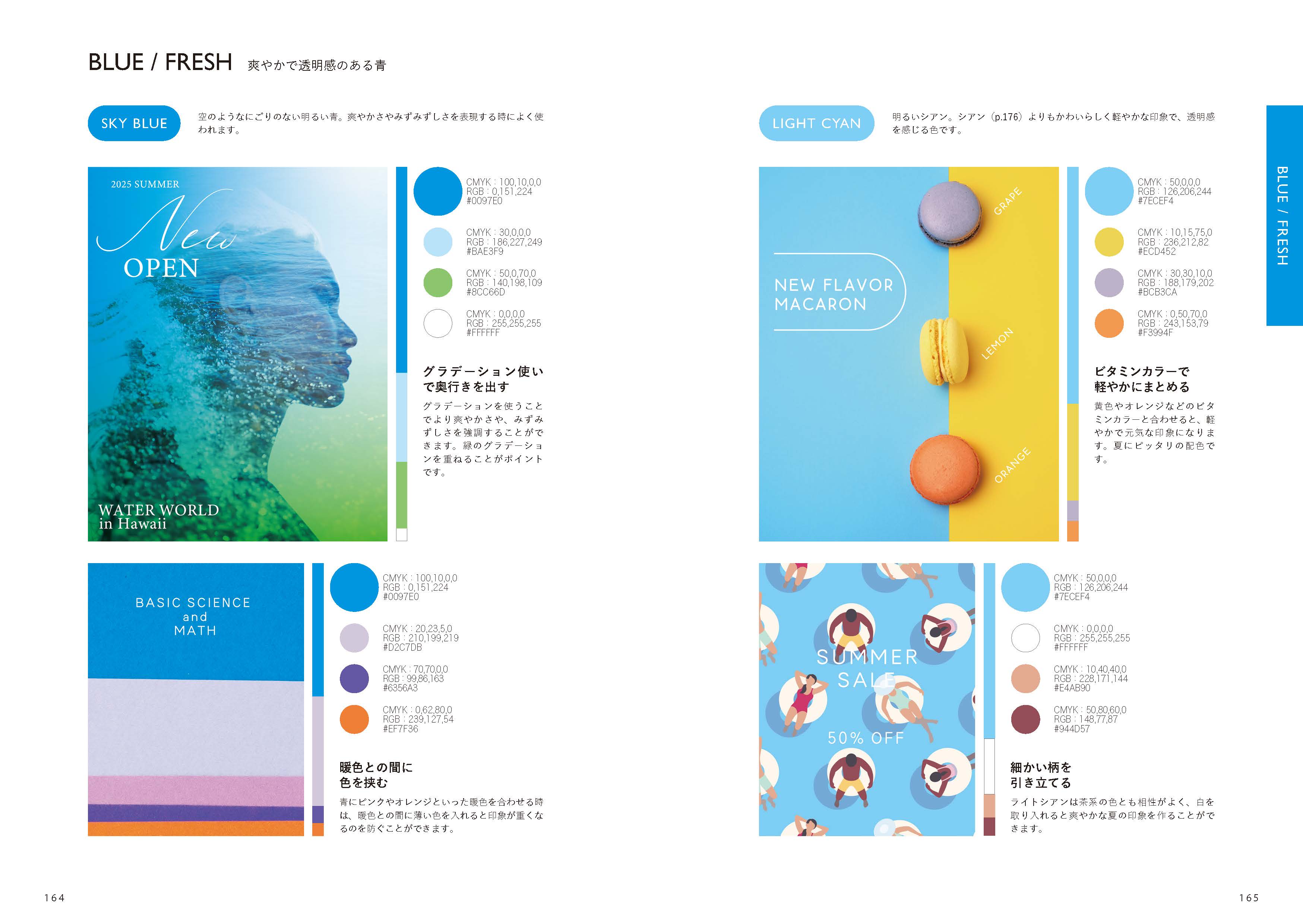 配色BOOKの書籍のページ画像の一部
